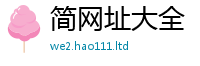 新澳门天天免费精准大全谜语采7777788888管家婆凤凰网查一下云间玉箭